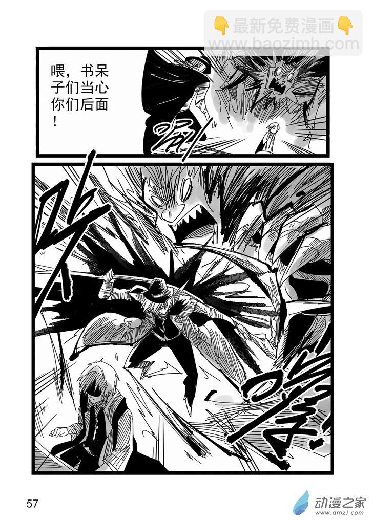 血源詛咒故事漫畫 - 第05話 第一次調查 - 3