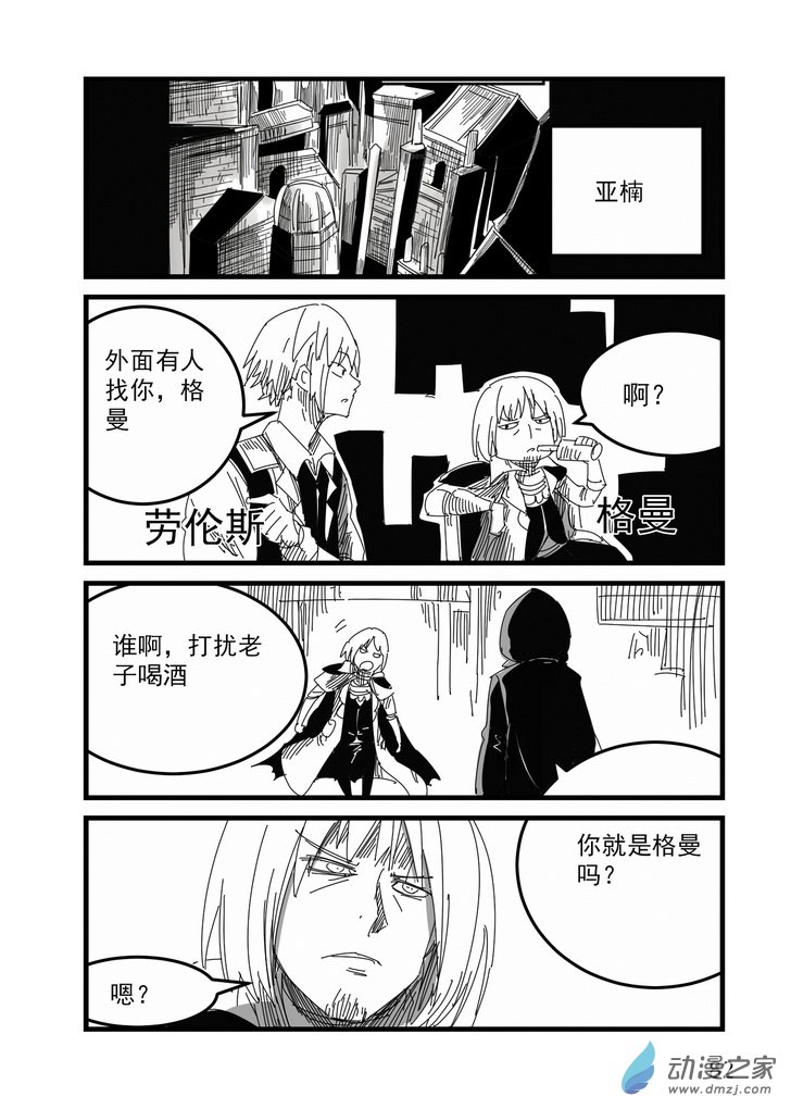 第07话 玛利亚-第7话