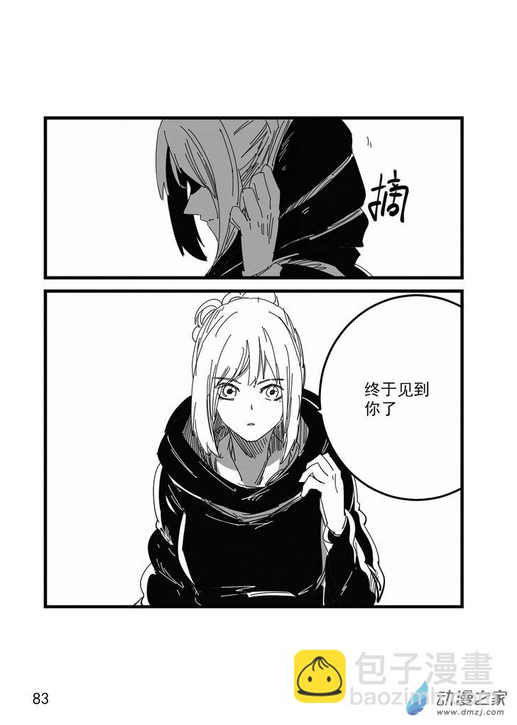 第07话 玛利亚-第7话