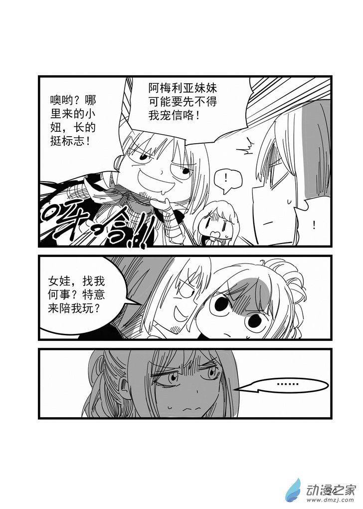 第07话 玛利亚-第7话