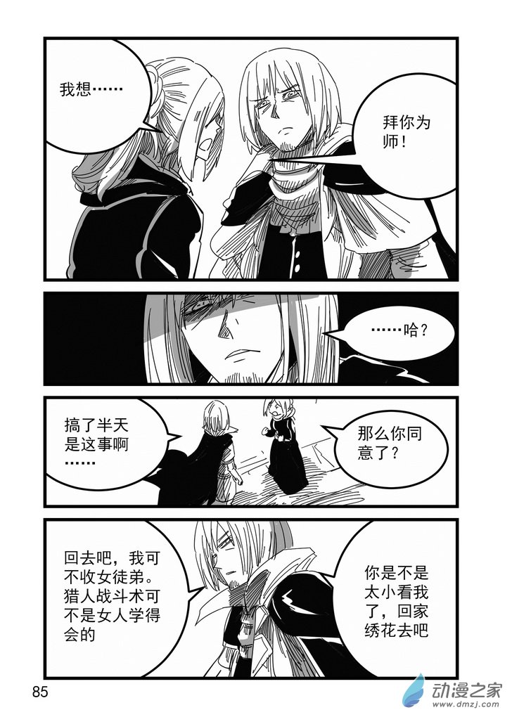 第07话 玛利亚-第7话