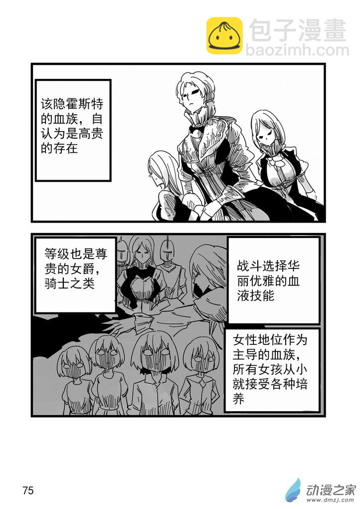 第07话 玛利亚-第7话