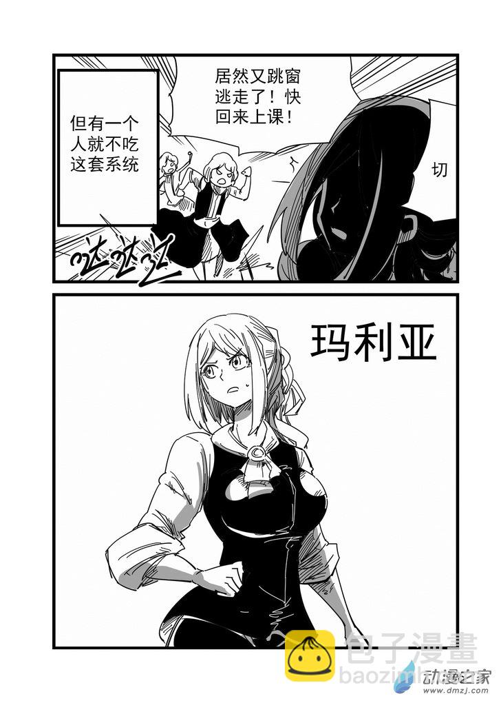第07话 玛利亚-第7话