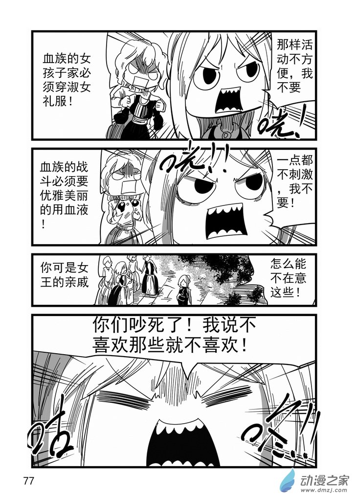 第07话 玛利亚-第7话