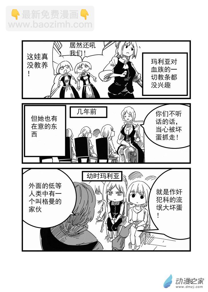 第07话 玛利亚-第7话