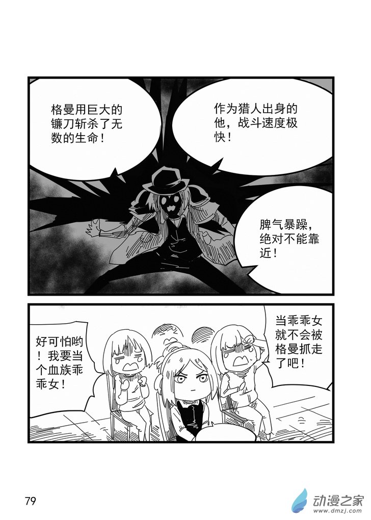 第07话 玛利亚-第7话