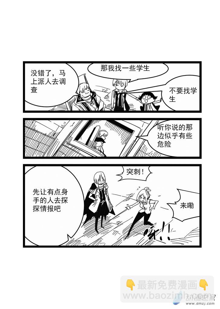 第09话 内在之眼-第9话