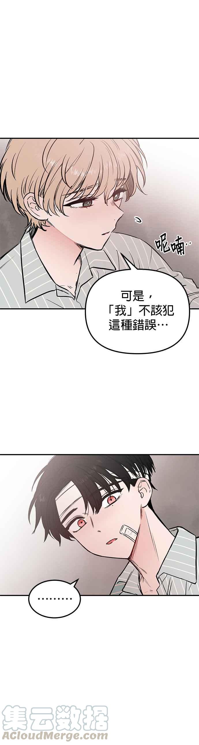 血與蝶 - 第21話 詩雅與詩昊（1） - 7