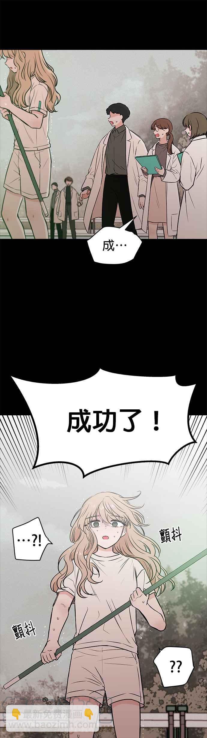 血與蝶 - 第23話 詩雅與詩昊（3） - 6