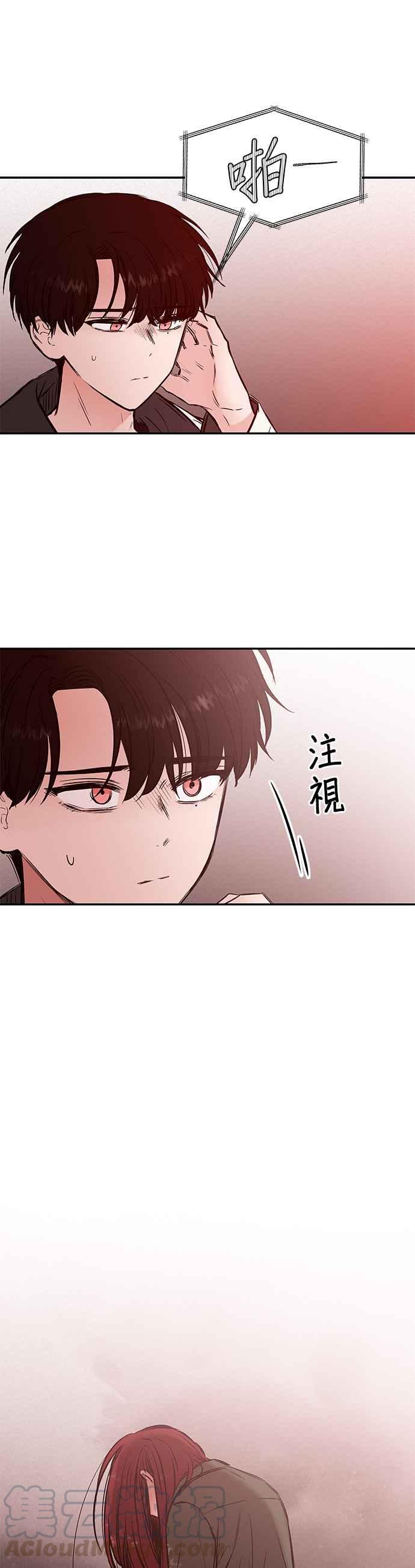 血與蝶 - 第31話 復仇（4） - 5