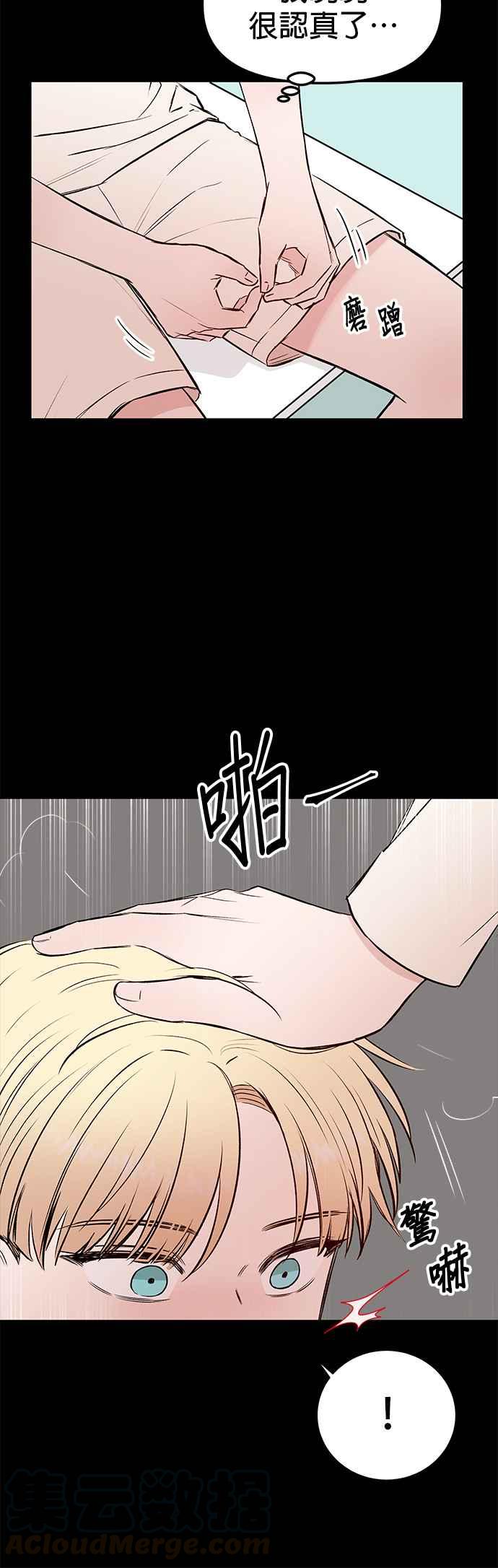 血與蝶 - 第37話 青之優越（1） - 1