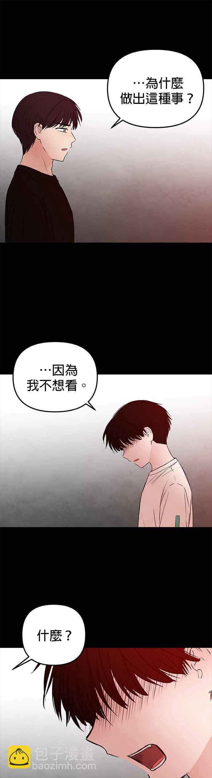 血與蝶 - 第59話 紅牆（3） - 4