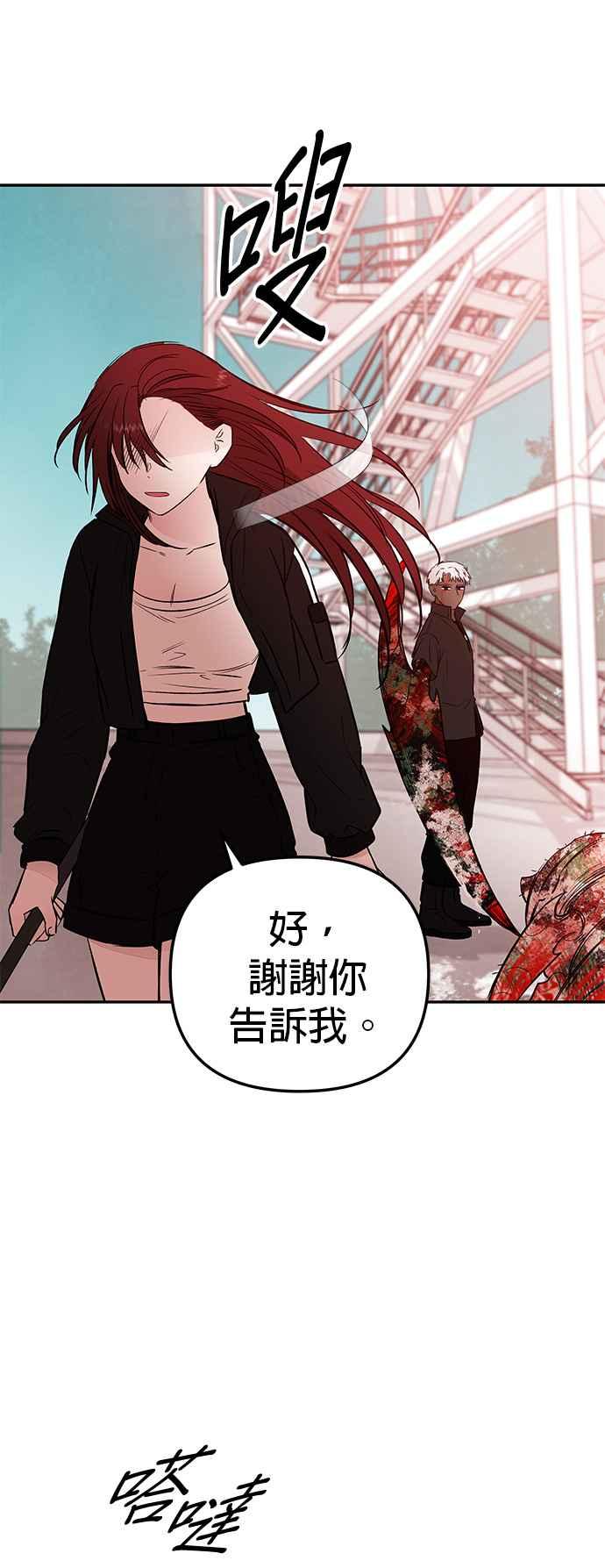 血與蝶 - 第71話 命運之日（4）(2/2) - 1