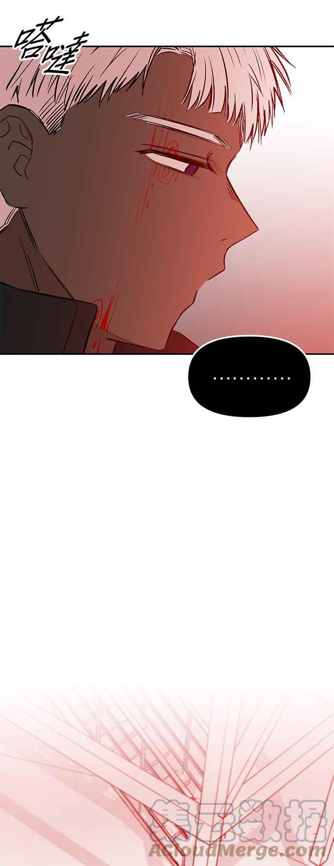 血與蝶 - 第71話 命運之日（4）(2/2) - 2