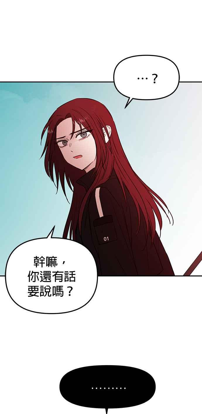 血與蝶 - 第71話 命運之日（4）(2/2) - 2