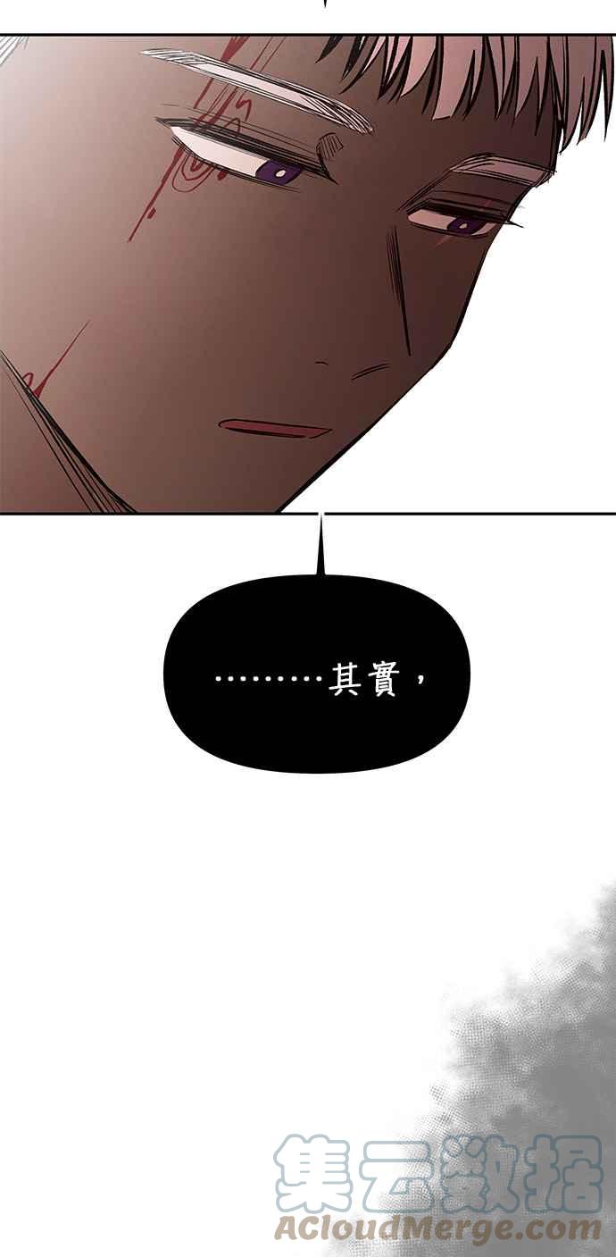血與蝶 - 第71話 命運之日（4）(2/2) - 1