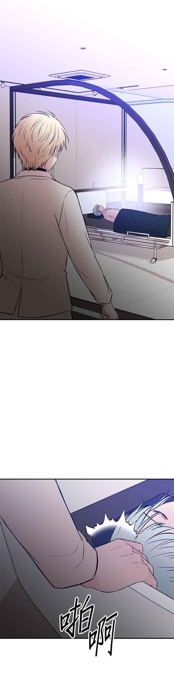 血與蝶 - 第73話 柳詩昊（2）(2/2) - 1