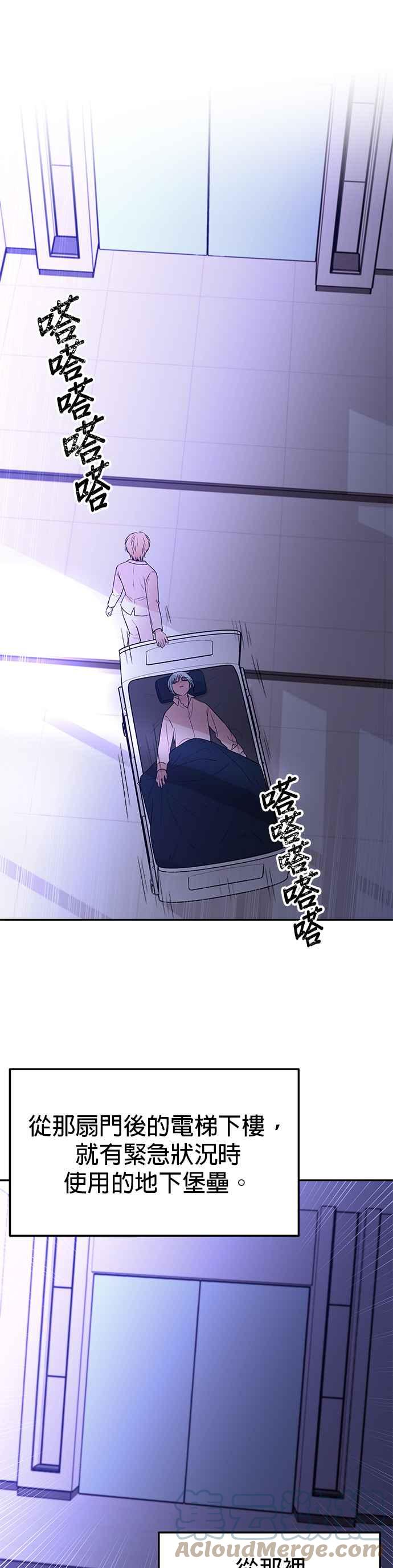 血與蝶 - 第73話 柳詩昊（2）(2/2) - 2