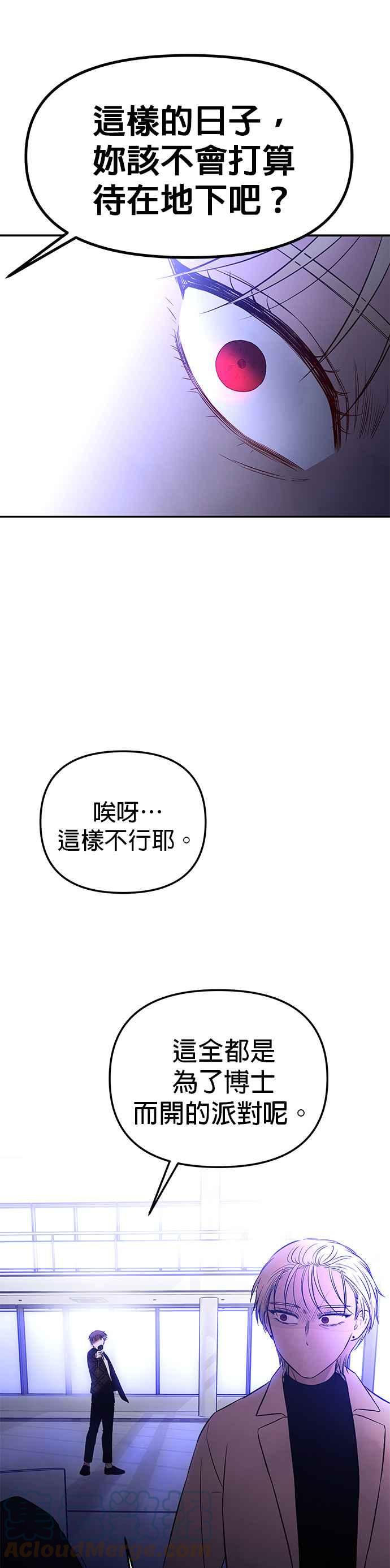 血與蝶 - 第73話 柳詩昊（2）(2/2) - 1