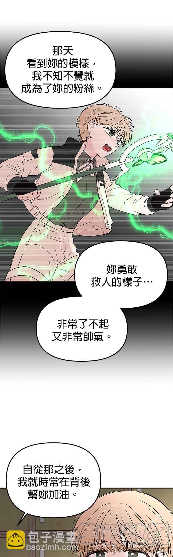 血與蝶 - 第73話 柳詩昊（2）(1/2) - 7