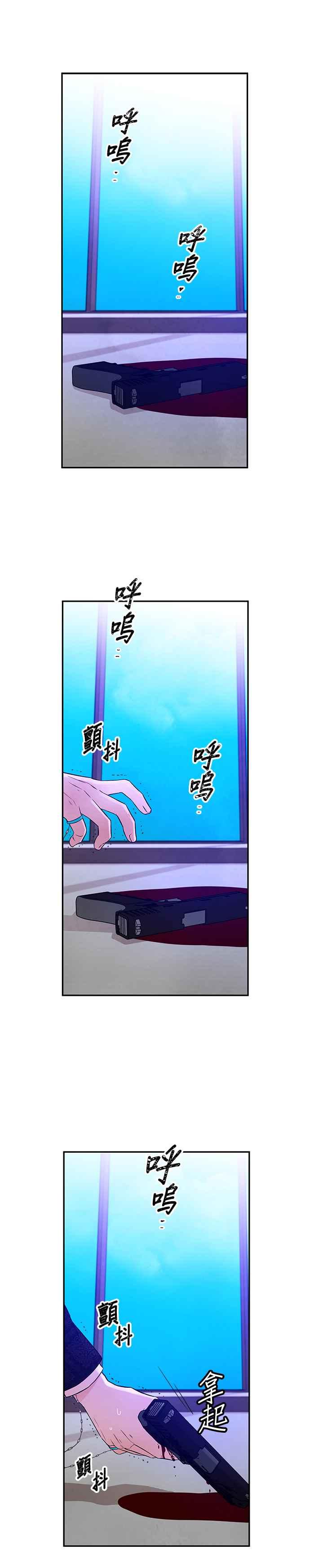 血與蝶 - 第75話 地獄（2） - 1