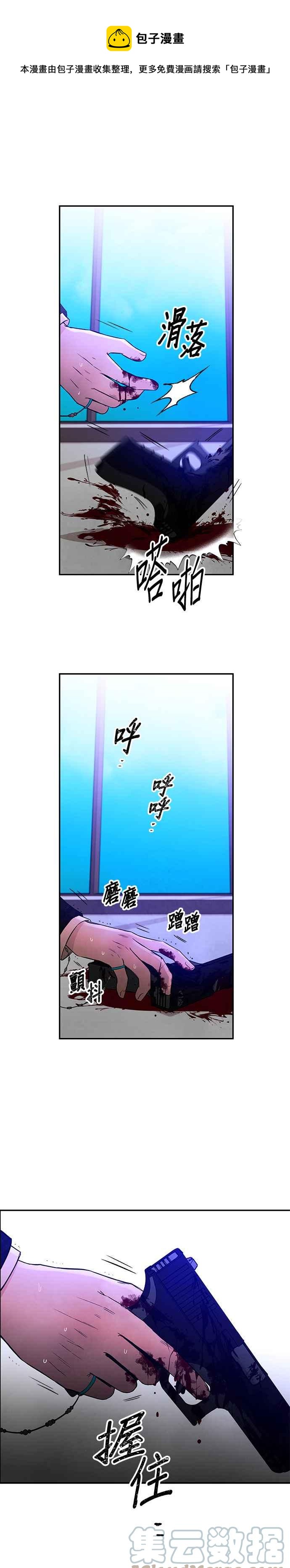 血與蝶 - 第75話 地獄（2） - 2