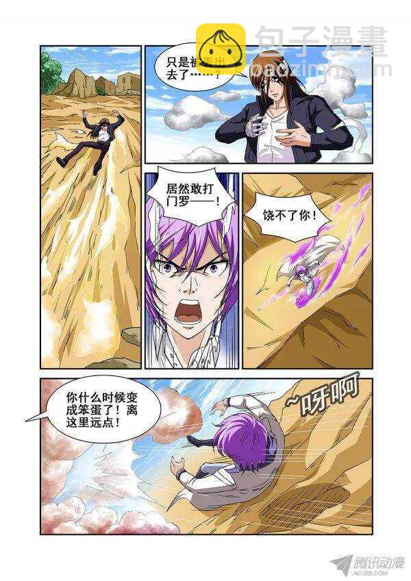 第一百零一章莫雷篇-第101话