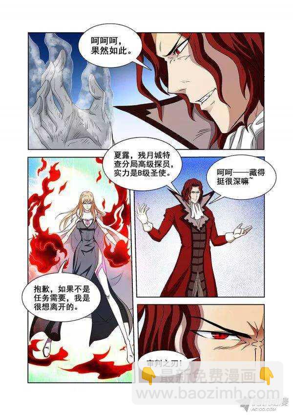 第一百零一章莫雷篇-第101话