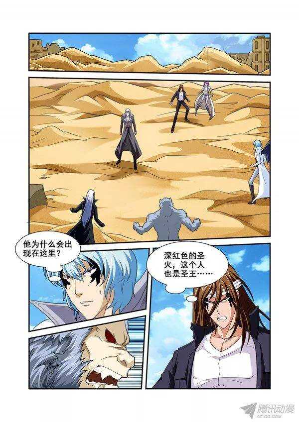 第一百零一章莫雷篇-第101话