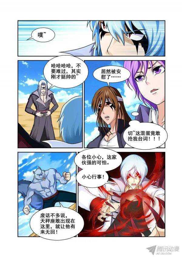 第一百零一章莫雷篇-第101话