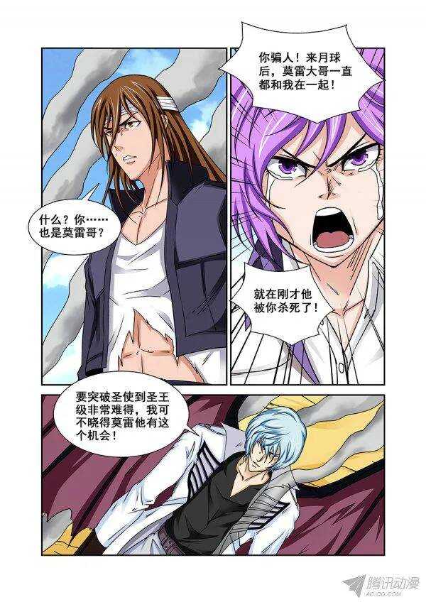 第一百零五章莫雷篇-第105话