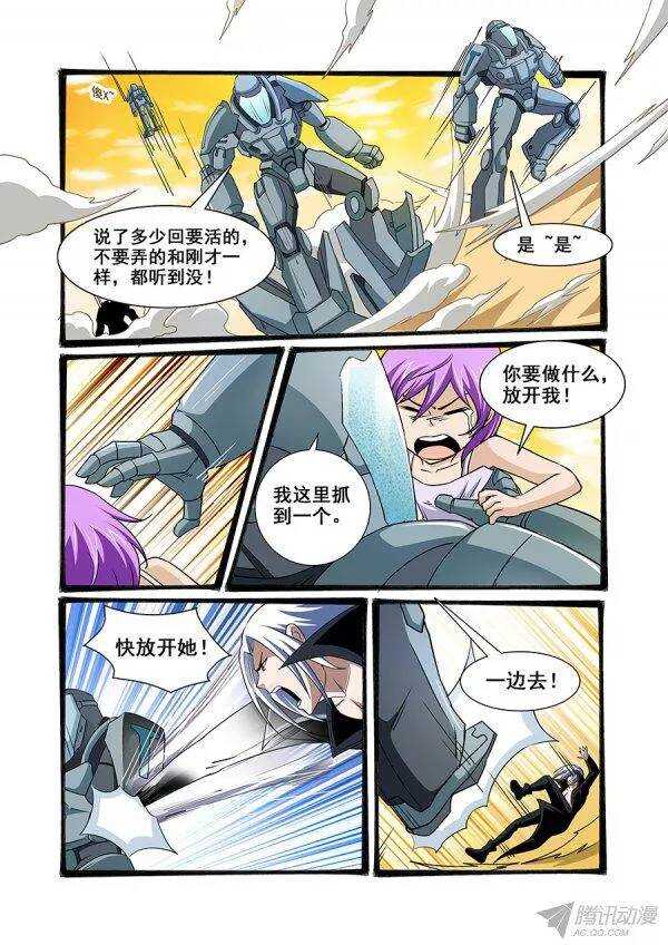 第一百零五章莫雷篇-第105话