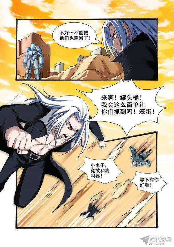 第一百零五章莫雷篇-第105话