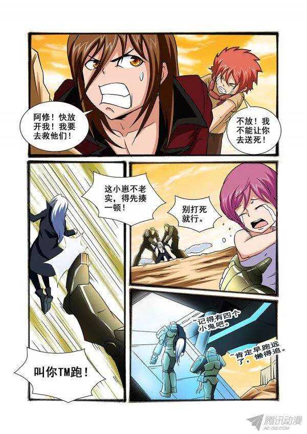 第一百零五章莫雷篇-第105话