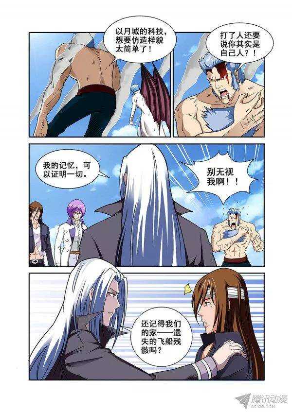 第一百零五章莫雷篇-第105话