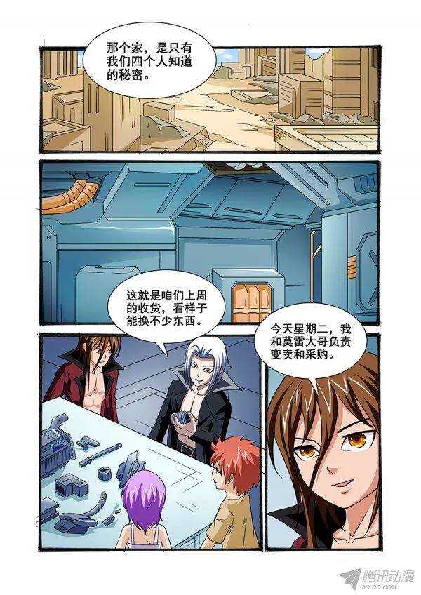 第一百零五章莫雷篇-第105话