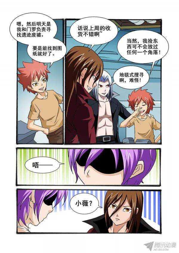 第一百零五章莫雷篇-第105话