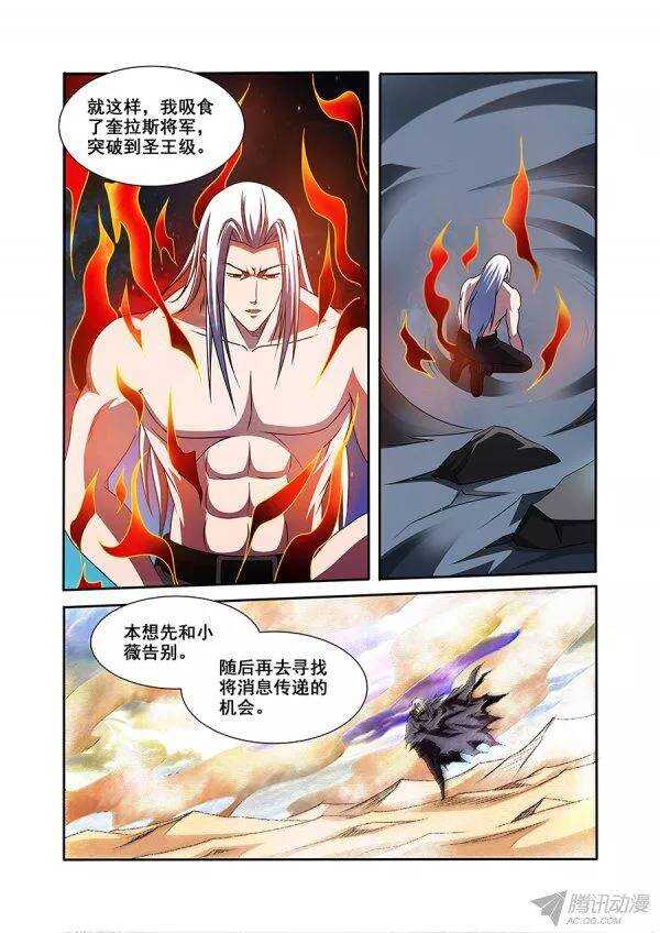 第107章莫雷篇-第107话