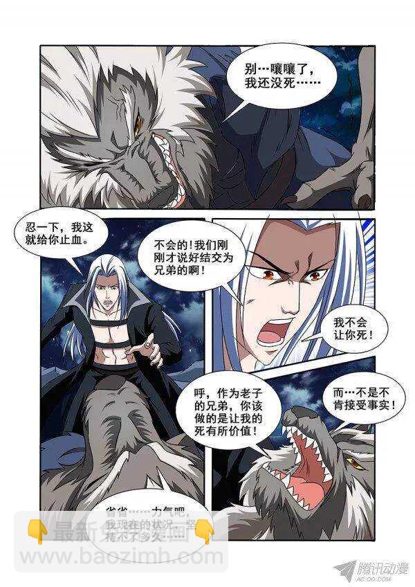 第107章莫雷篇-第107话