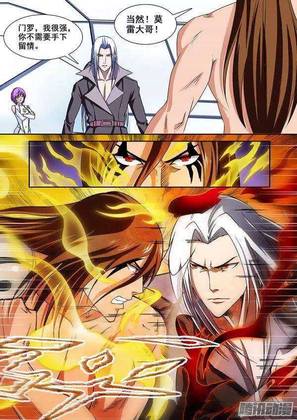 第一百零九章莫雷篇-第109话