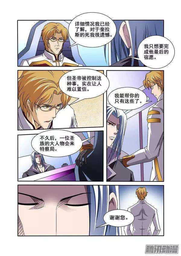 第一百零九章莫雷篇-第109话