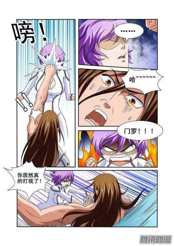 第一百零九章莫雷篇-第109话