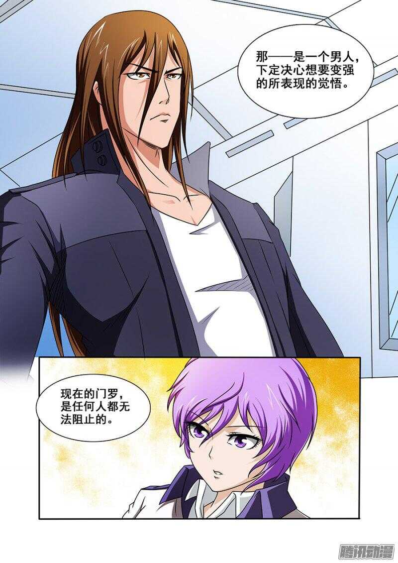 第一百一十一章猎人篇-第111话