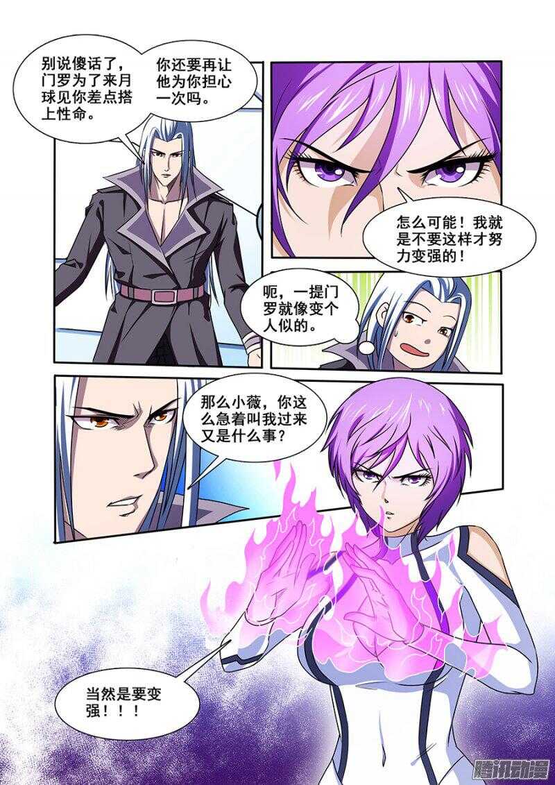 第一百一十一章猎人篇-第111话