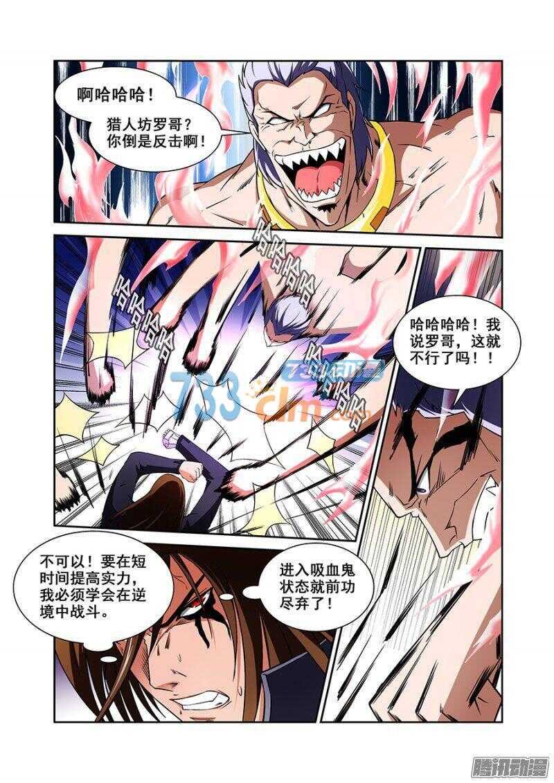 第一百一十三章猎人篇-第113话