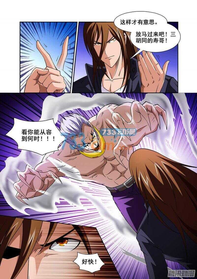 第一百一十三章猎人篇-第113话