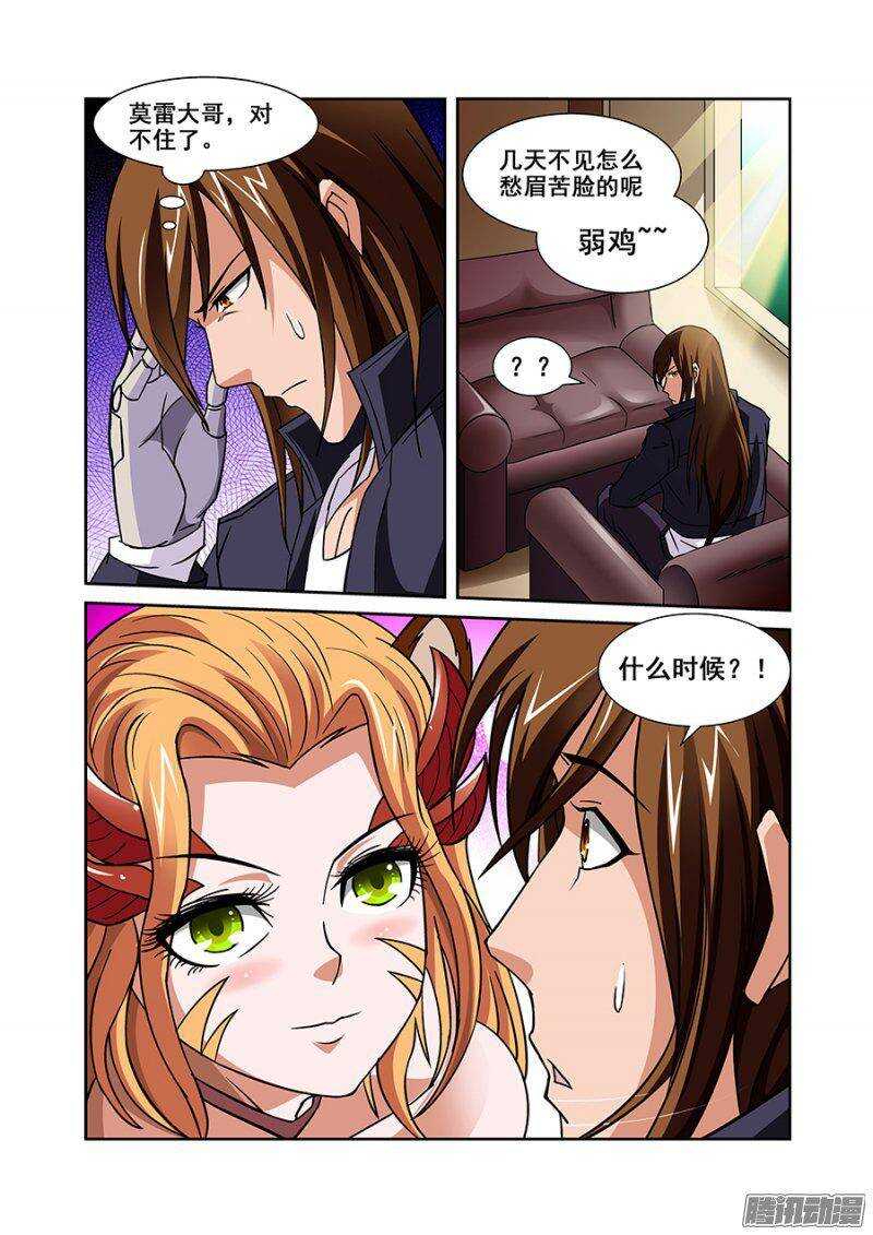 第一百一十五章猎人篇-第115话