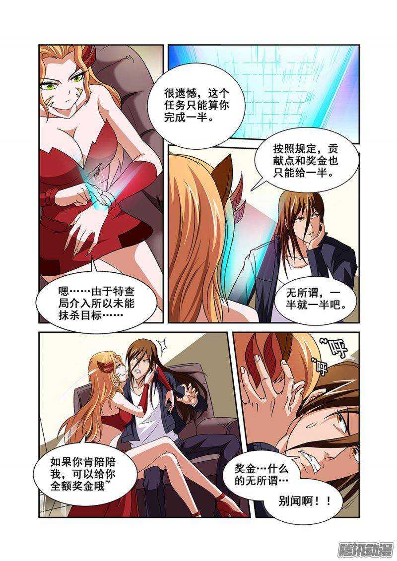 第一百一十五章猎人篇-第115话