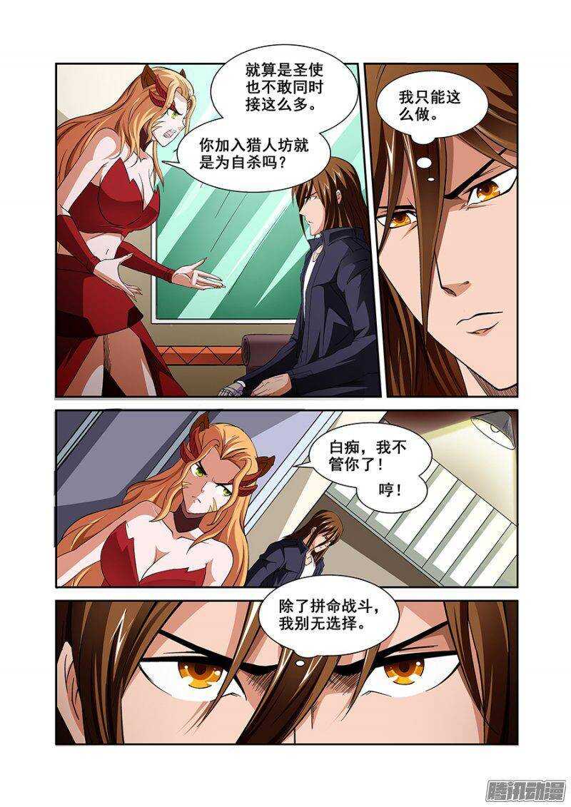 第一百一十五章猎人篇-第115话