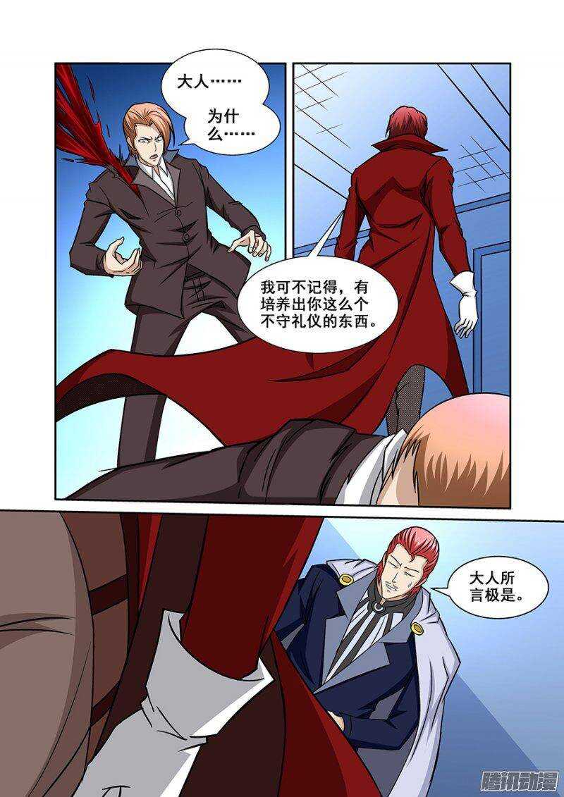 第一百一十五章猎人篇-第115话